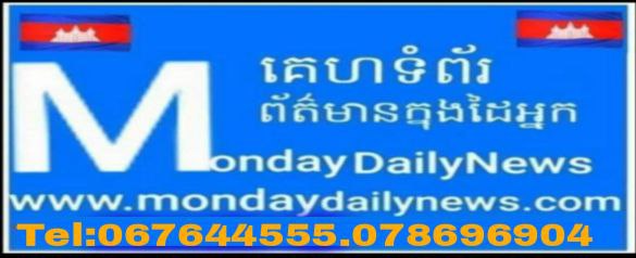 Monday Daily News